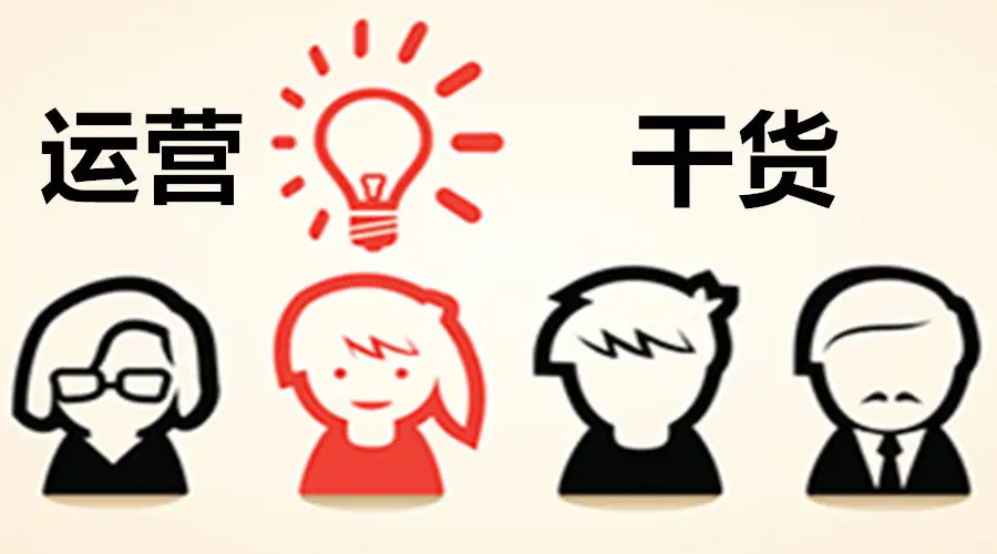 电商运营补单的四个核心技巧