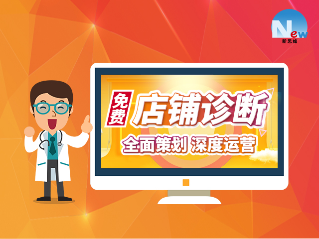 拼多多代运营