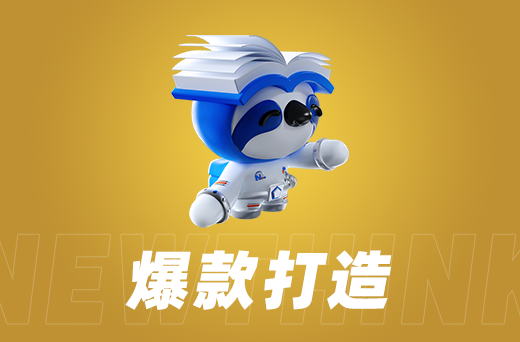 淘宝代运营：如何运用SEO技巧提升店铺搜索排名