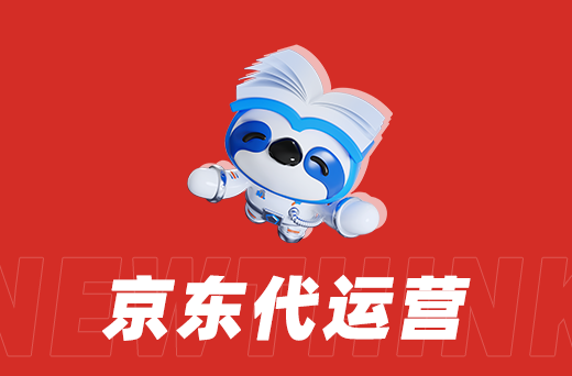 拼多多代运营实战：如何打造高人气店铺？