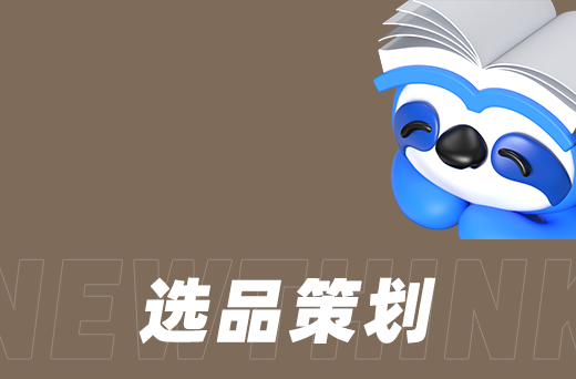 网店代运营：多平台运营策略与协同管理
