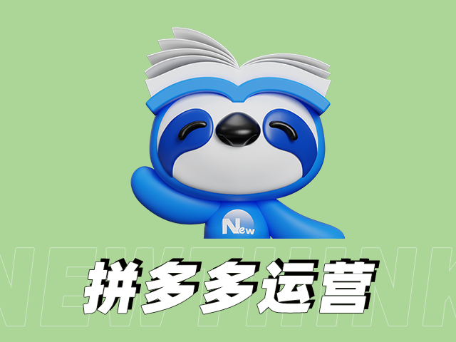 拼多多代运营实战：如何玩转多多搜索与场景