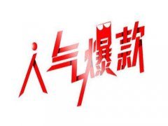 青岛代运营专业团队公司帮您选款测款
