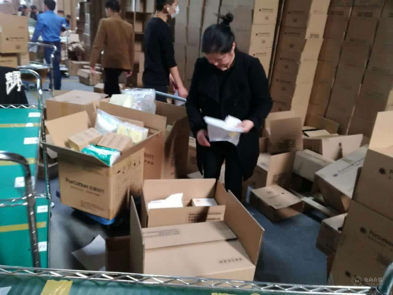 网店托管