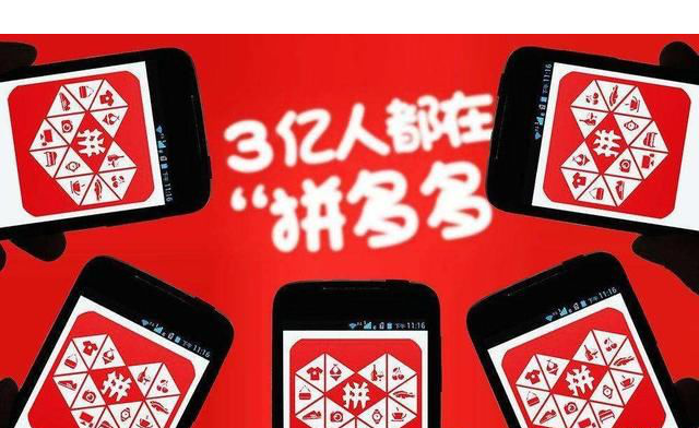 拼多多代运营