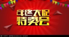 电子商务代运营公司之下半年大促怎么做